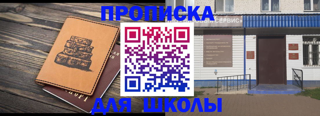 временная регистрация 2025 в Павловске